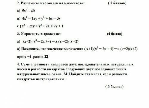 дам 40 или больше балов только делайте сами в интернете другие примеры ​