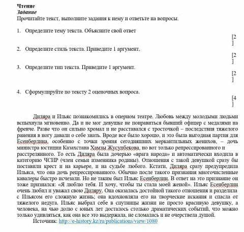 1)опредилите тему текста объясните свой ответ 2)опредилите стиль текста приведите 1 аргумент 3)опред