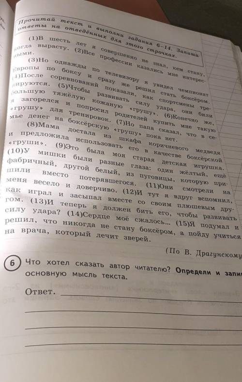 с заданием 6 ответьте кто нибудь быстрее очень надо :-(​