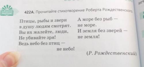 -Какая мысль объединяет стихотворение и эпиграф к данной теме?​