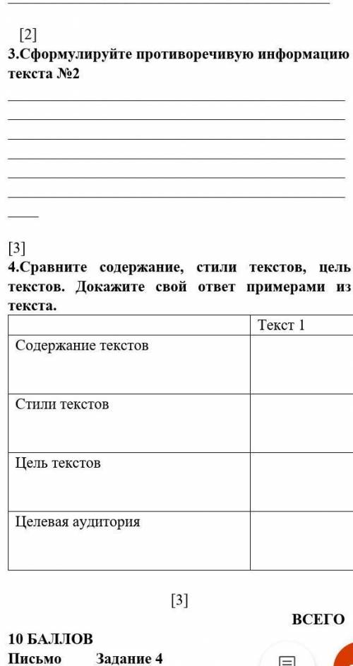 3 и 4 упражнение там 2 текста название :1карзина с еловыми щишквми 2:влияние музыки на человека ​