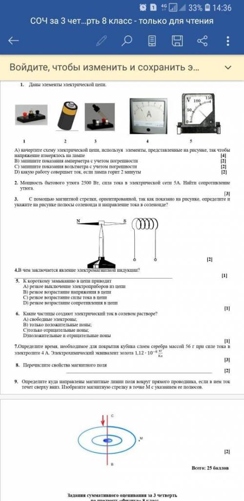 Определите время,необходимое для покрытия кубка слоем серебра массой 56 г при силе тока в электроник