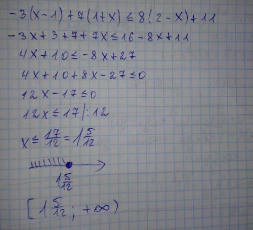 2(х+4)-5(х-7)≥4(х+3)-12-3(х-1)+7(1+х)≤8(2-х)+11 ​