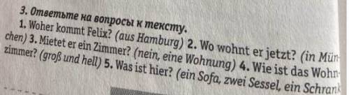 ответить на вопросы. Текст на первой картинке, на остальных вопросы к нему