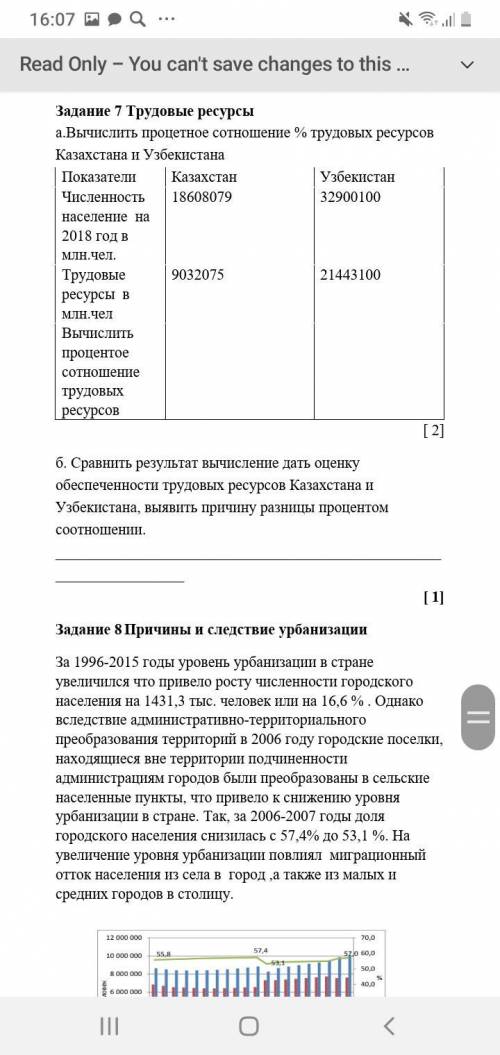 География Соч 9 класс