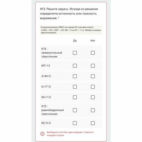 Впараллелограмме МРКТ на стороне МТ отмечена точка Е, ZKEM = 90°, ZEKT = 30°, ME = 5 см, = 7 см. Най