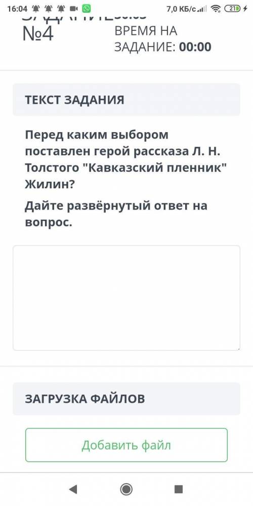 перед каким выбором был поставлен герой рассказа л.н толстой кавкавский пленик жилин? дайте разверну