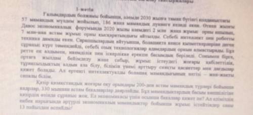 2-тапсырма Мәтіннен салт және сабақты етістіктерді теріп жазыныз ( )Мәтінге т,акырып койыныз ( ) ​