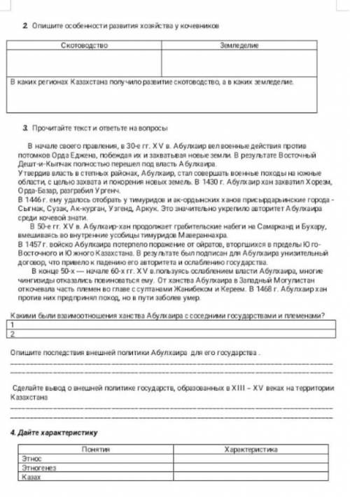 сор по истории Казахстана ​