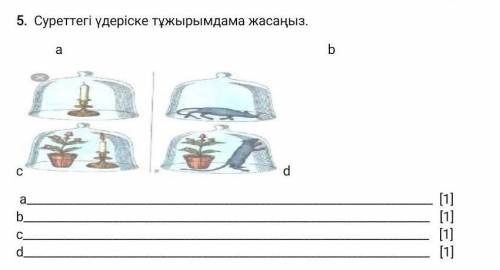 Күн жүйесіндегі ғаламшарлардың атауын тауып, олардың өз орбитасы бойымен қозғалу сызбасын түсіріңіз