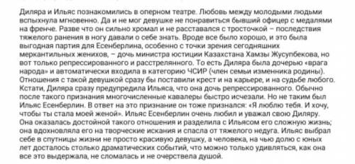 Задание 1. Прочитайте текст, выполните задания к нему. 1). Определите тему текста, Объясните свой от