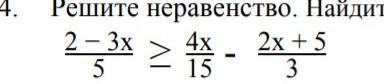 Решите неравенство. Найдите наибольшее целое решение неравенства. СОЧ​