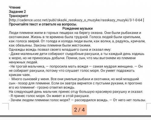 Укажите вариант в котором рассказывает идею содержания А) каждый должен уметь петьБ) превосходство м