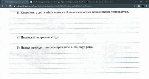 сделать по Географии задание! Все отвечать ПО ГОРОДУ ХАРЬКОВ (УКРАИНА). вас мне(