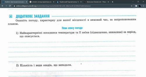 сделать по Географии задание! Все отвечать ПО ГОРОДУ ХАРЬКОВ (УКРАИНА). вас мне(