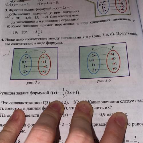 очень надо завтра урок 4 ое задание 4. Ниже дано соответствие между значениями хиу (рис. 3 а, б). Пр