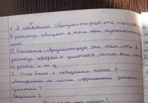 Прочитайте тексты и выполните задания к ним. 1. Определите типы данных текстов, приведите по одному