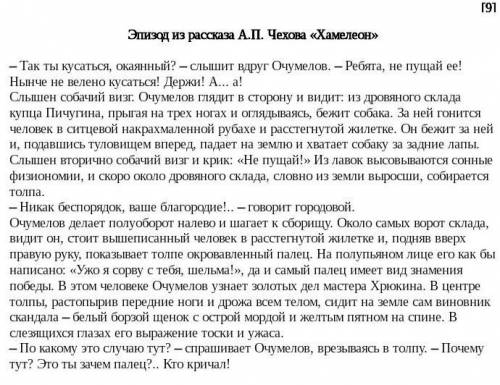 СОЧ ОТ ЭТОГО СОЧА ЩАВИСИТ МОЯ ЖИЗНЬ Объясните роль данного эпизода в композиции всего произведения.