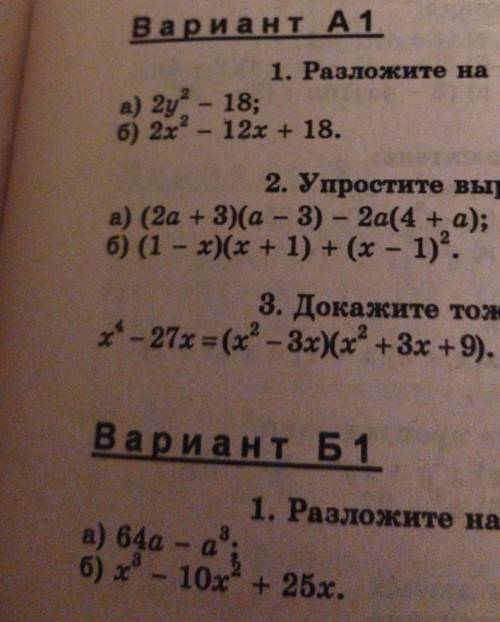 Выполняем вариант А1(1,2,3), вариант Б контрольная​