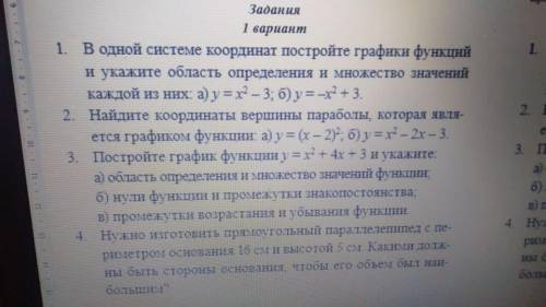 СРОООСНО контрольная распишите так что б можно было нормально пиреписать . Все задания