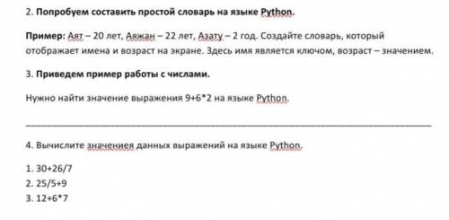 . Знатоки по теме Python к вам большое обращение...