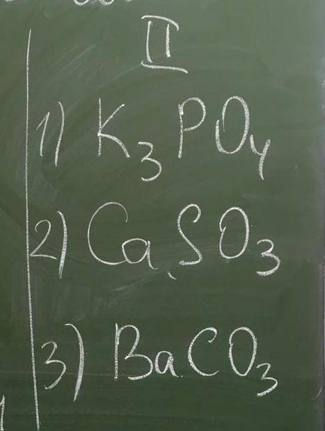 Для 1,2,3 рассчитать MrДля 2,3 рассчитать w ​