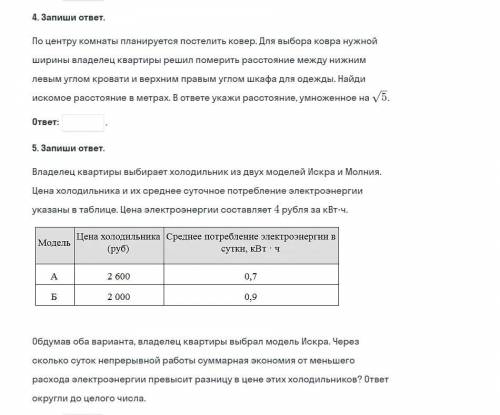 решить задачи со скриншотов