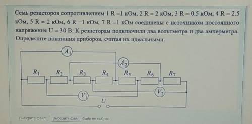 7 резисторов сопротивлением 1 R равен 1 ком 2 R равно 2 ком 3 R равно 0,5 ком 4 R равно 2,5 ком 5 R