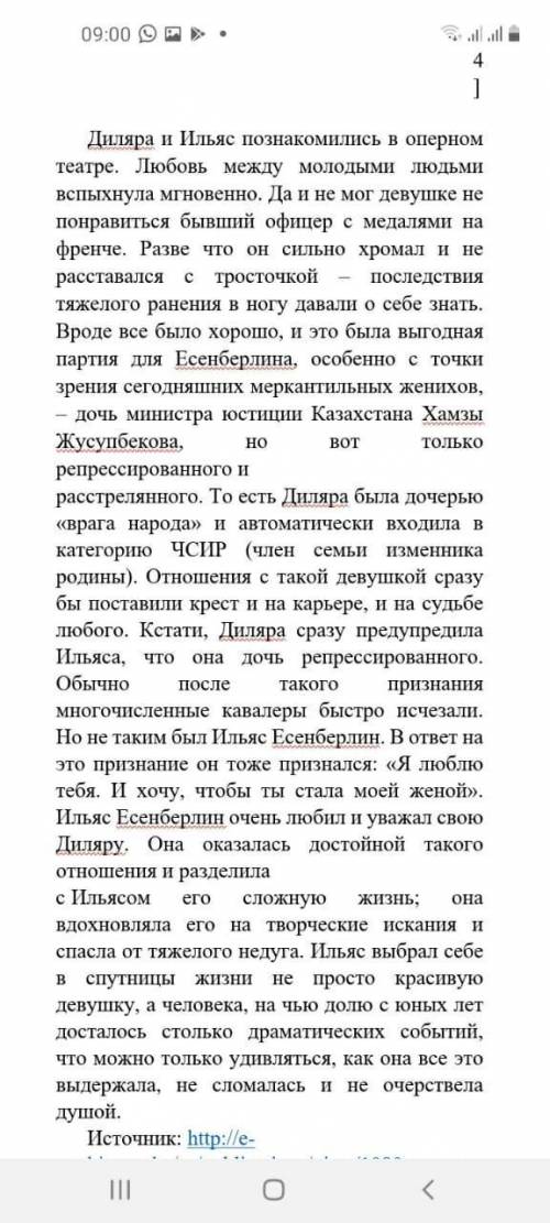 Прочитайте текст, выполните задания к нему и ответьте на вопросы. 1. Определите тему текста. Объясни