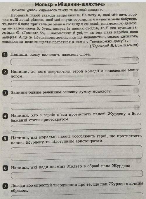 РЕБЯТКИ С ЛИТЕРАТУРОЙ. 8 КЛАСС. ЭТОТ ВОПРОС ОТПРАВЛЯЮ УЖЕ ЧЕТВЁРТЫЙ РАЗ​