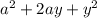 a { }^{2} + 2ay + y {}^{2}