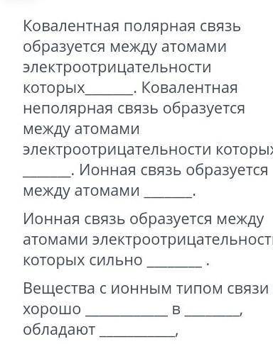 СОЧ!Ковалентная связь в зависимости от значения элементов, образующих связь может быть​