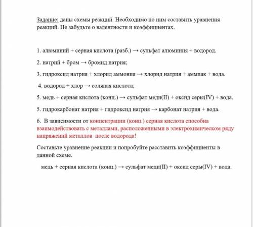 зделайте плачу ВНИМАНИЕ:Укажите валентности и Коэффициентах НА ФОТО ВСЁ УКАЗАННО СРАЧНО!