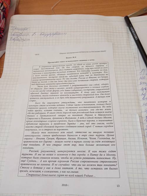 выполнить задание. Найдите в тексте 2 примера частиц и обоснуйте свой выбор