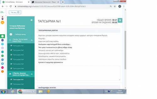 Берілген үзіндіде қарамен жазылған жолдарға назар аударып, авторға мінездеме беріңіз