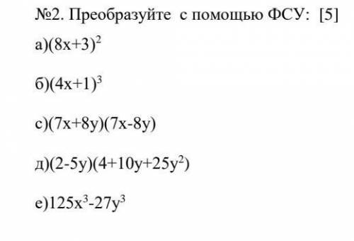 Второе задание СОЧ по Алгебре за 3 четверть​