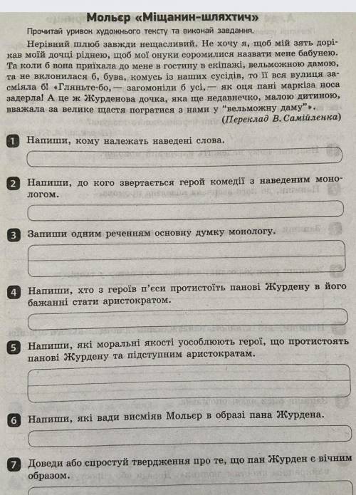 С ЗАРУБЕЖНОЙ ЛИТЕРАТУРОЙ. ВЫ МОЯ ПОСЛЕДНЯЯ НАДЕЖДА... 8 КЛАСС . ХЕЛП​