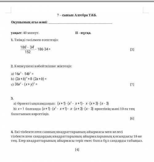 ПОМАГИТЕ НЕ МОГУ СДЕЛАТЬ кто сможет помагите тока 3,4 и все