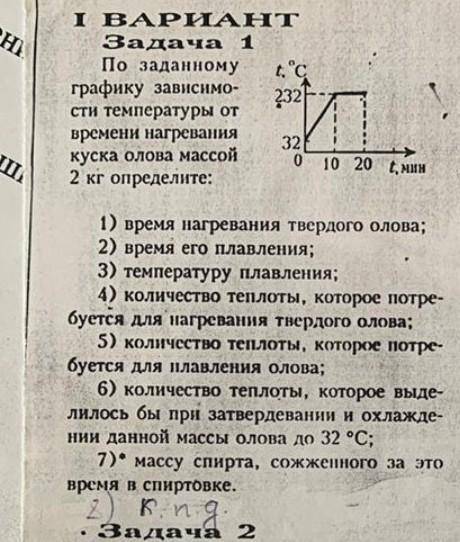 Физика,решите и 8 тоже НАЙТИ КПД​