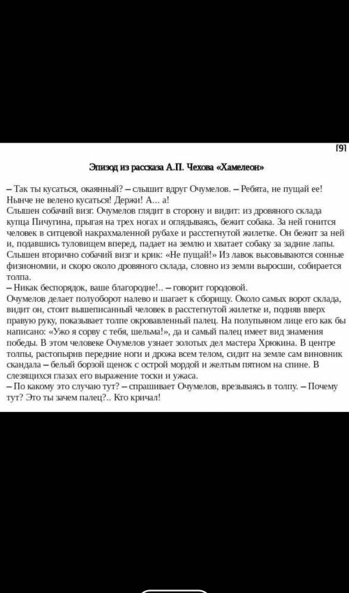 Адание: проанализируйте отрывок из произведения в форме аналитического эссе. Объясните роль данного