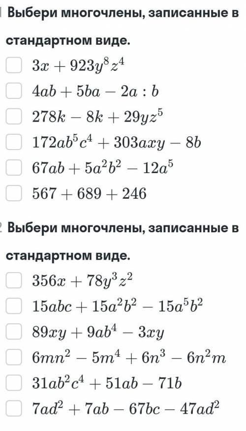 Выбери многочлены, записаные в стандартном виде. ​