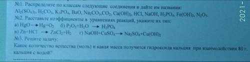 Задание на листочках кроме 1 номера !