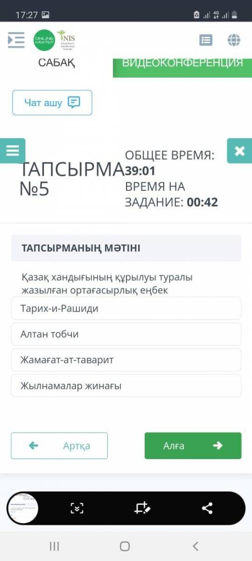 Средневековый труд об образовании Казахского ханства