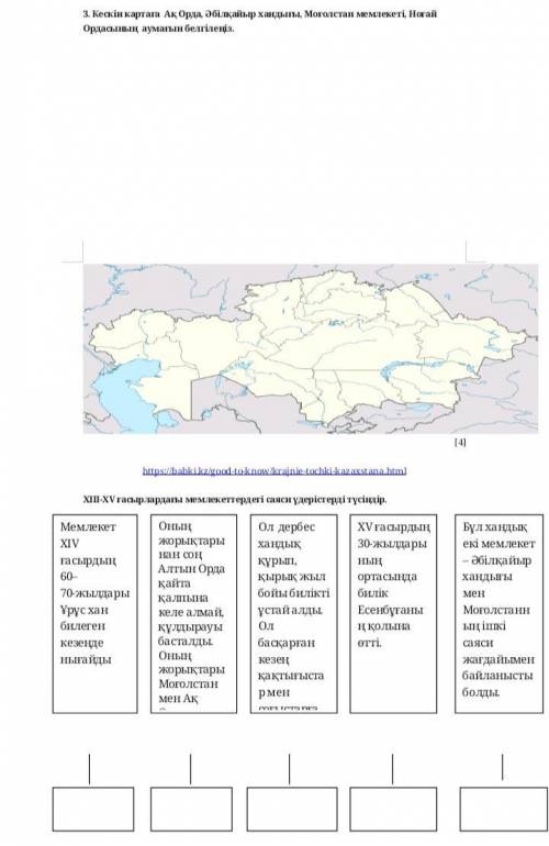 6-класс КАЗАКСТАН ТАРИХ СОЧ