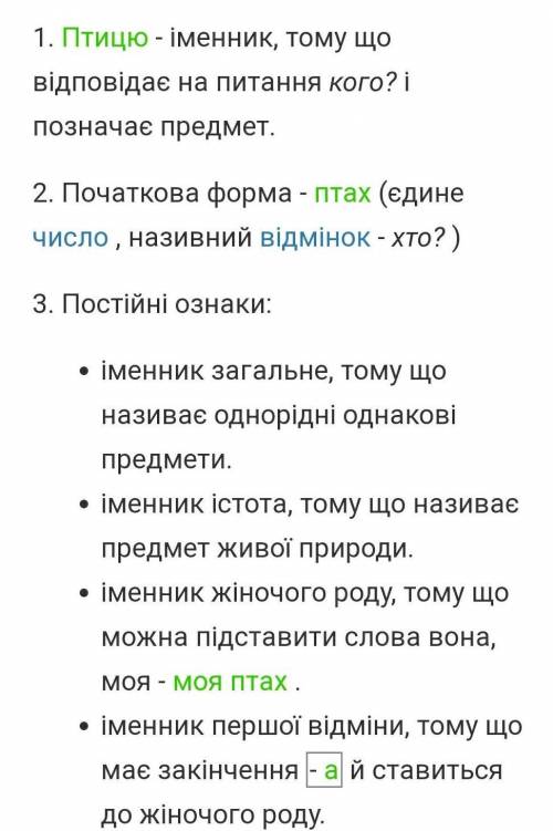 Сделать 5 предложение морфологический разбор​