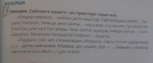 СДЕЛАЙТЕ ЧЕРЕЗ 3 МИНУТЫ СЛАВАТЬ​