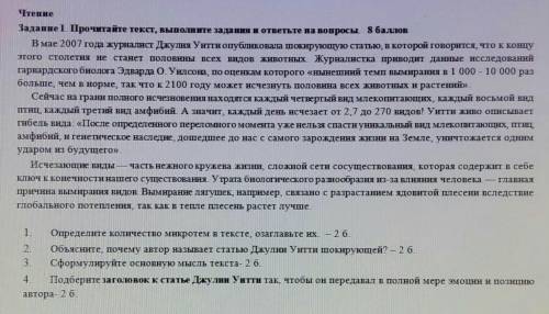 только с первым где надо озаглавить микротем​