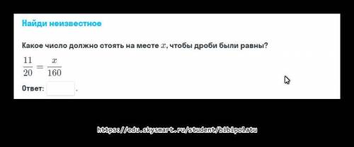 Решите умоляю( Нужно найти неизвестное, задание за 6 класс.