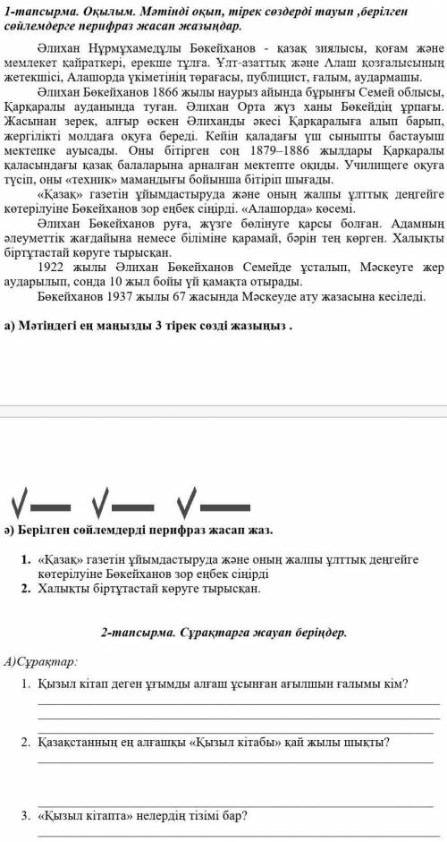 А) Мәтіндегі ең маңызды 3 тірек сөзді жазыңыз . 1.     «Қазақ» газетін ұйымдастыруда және оның жалпы