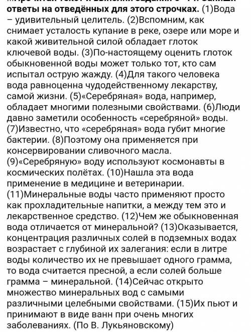 СКОРО СДАВАТЬ ВОПРОС: В 7-м предложении найди слово, состав которого соответствует схеме: корень, су